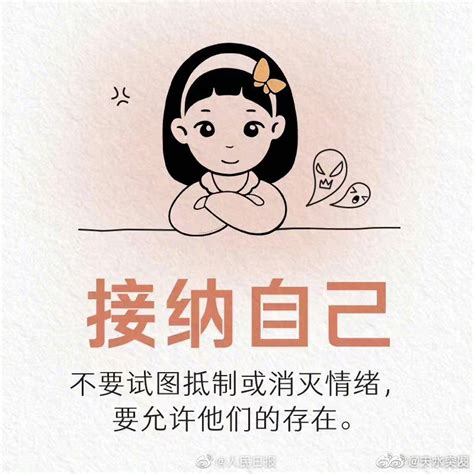 控制自己能控制的|如何学会控制自己情绪，不影响大脑思考？